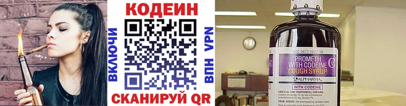 Купить закладки  Дагестанские Огни  Кодеин напиток Lean (лин) 
